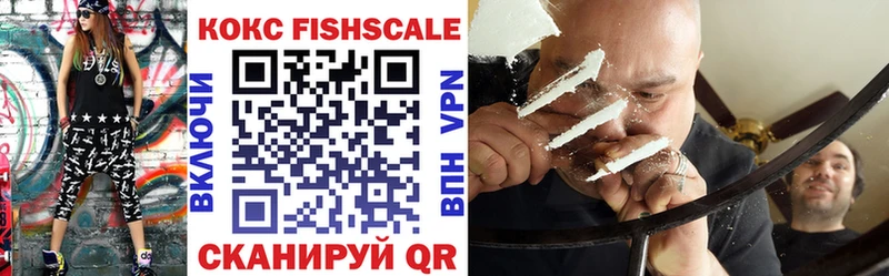 гидра зеркало  Череповец  КОКАИН FishScale 