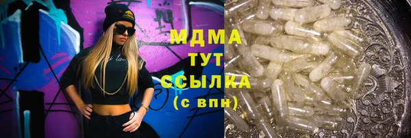 тгк Медногорск