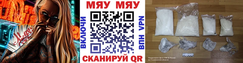 МЕФ кристаллы  Череповец 